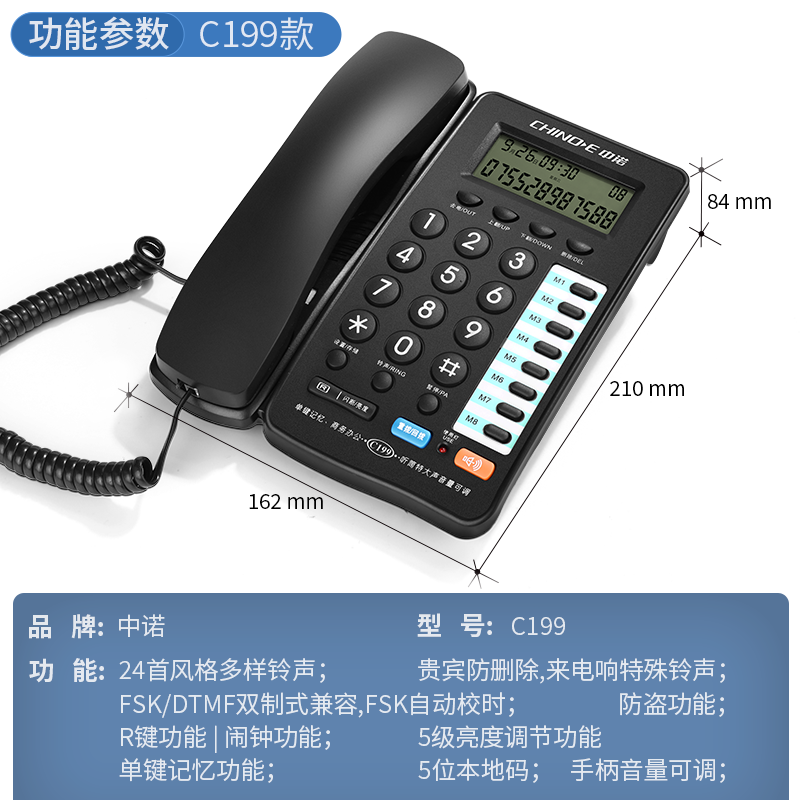 中诺 C199固定电话机家用有线座机老人商务办公室来电显示2026新款
