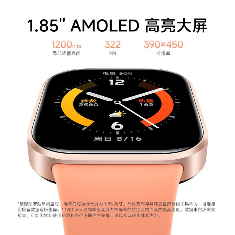 小米 Watch6活力版 蓝牙通话 智能手表