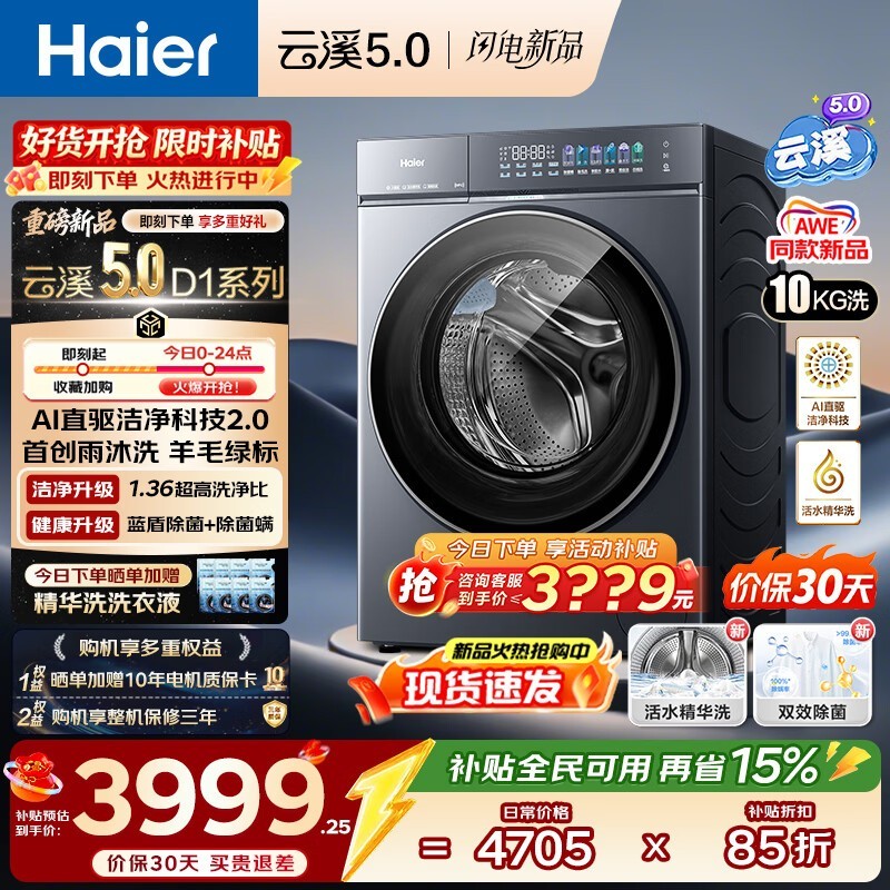������Ϫ5.0��Ͳϴ�»��һ�