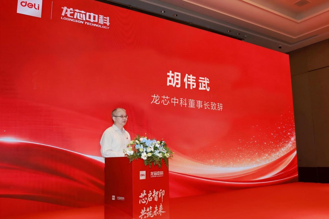 得力x龙芯智能办公打印技术联合实验室正式揭牌 打造国产办公自主可控新高地