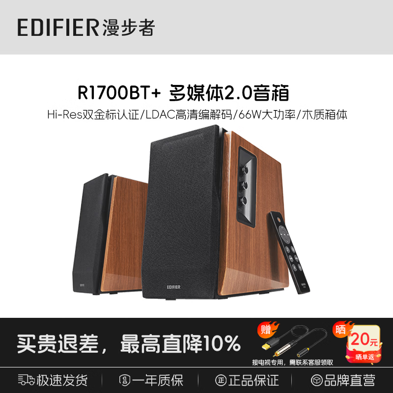 ������R1700BT+��������507Ԫ