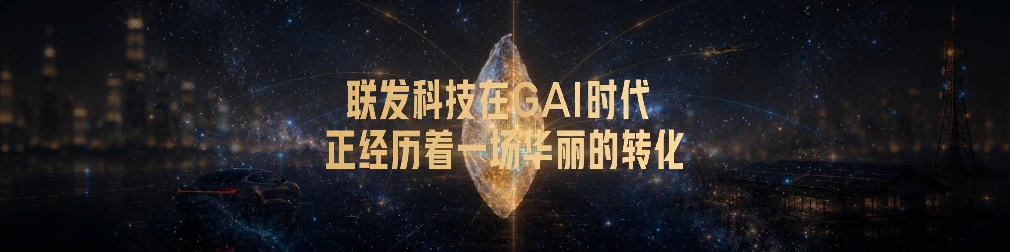 AI原生架构拔高新世代移动游戏体验 天玑9600 Pro深度解析