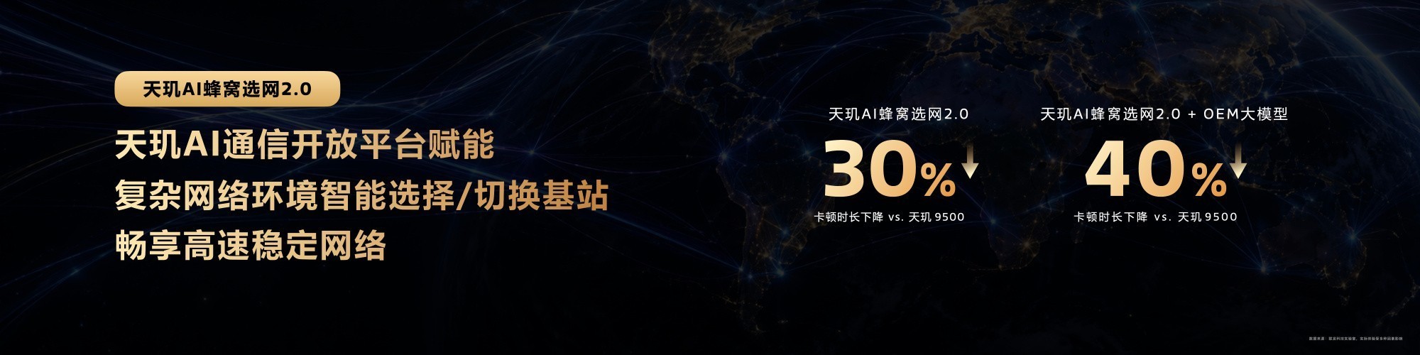 AI原生架构拔高新世代移动游戏体验 天玑9600 Pro深度解析