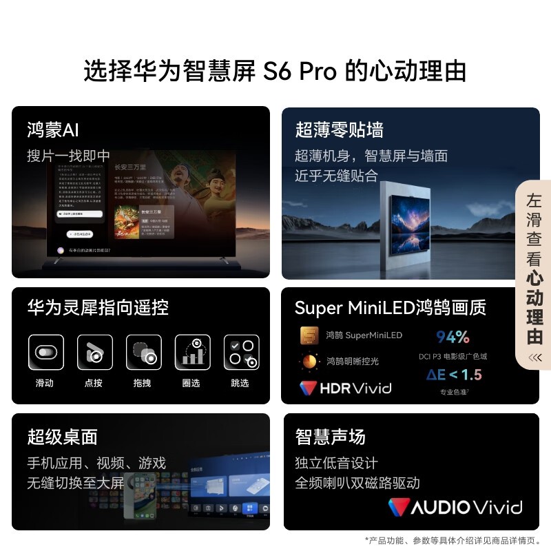 ΪǻS6 Pro 65Ӣʱػ5275Ԫ