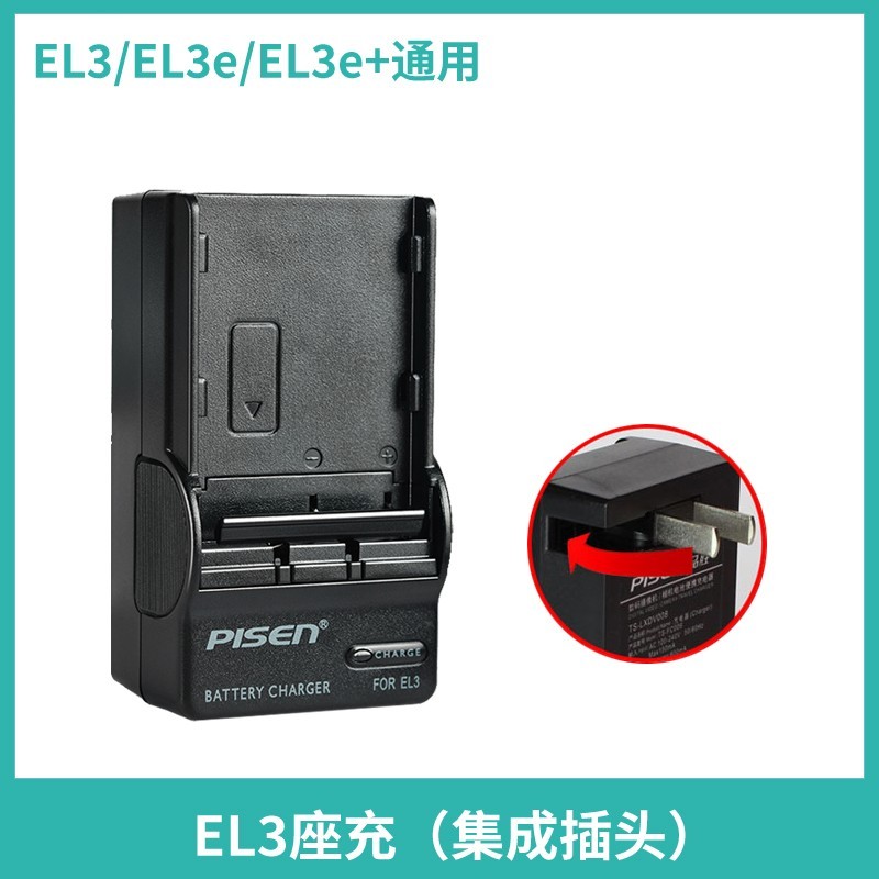 品胜EL3E充电器促销,适配多种尼康相机电池