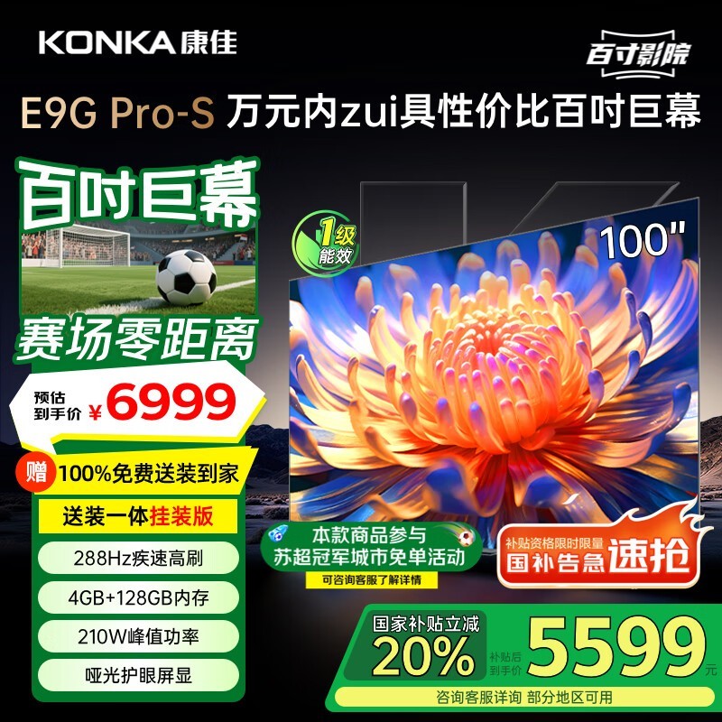 100E9G PRO - S100Ӣ 5599Ԫ