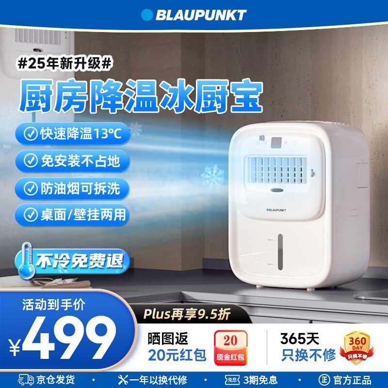 BLAUPUNKTյX6ʱػ380Ԫ