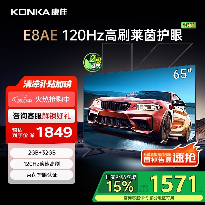 65E8AE