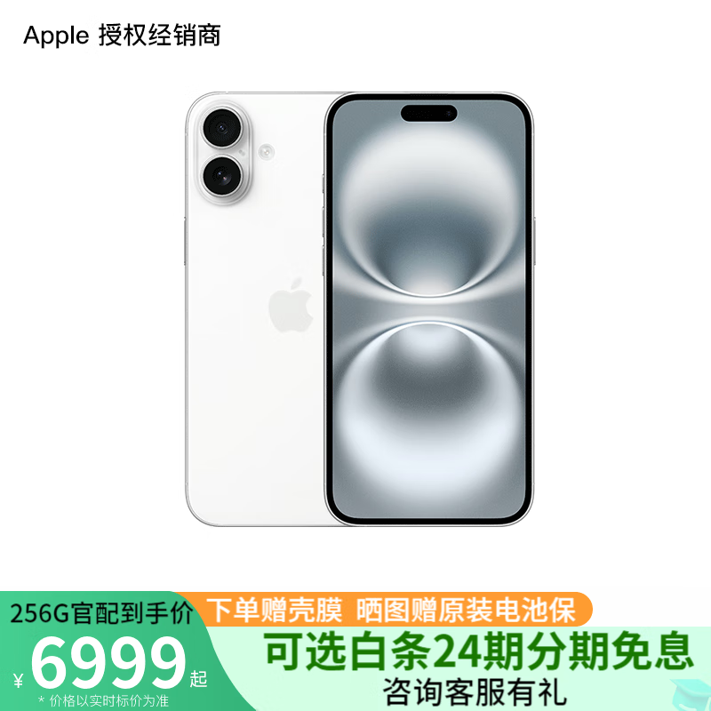 iPhone 16 Plus128GBɫŻݼ5499Ԫ