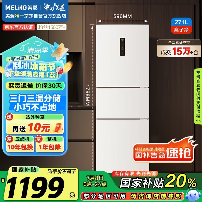  BCD-271WP3CX