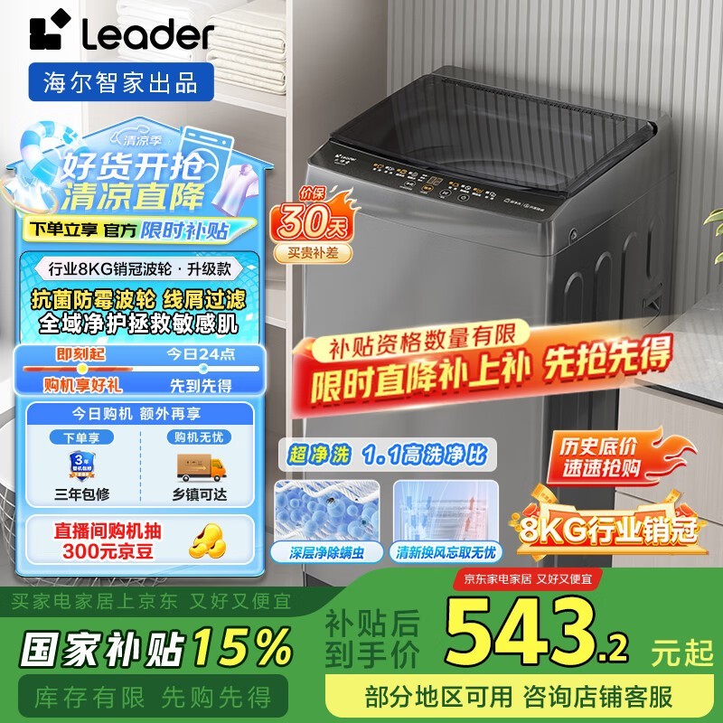 Leader XQB80-L539