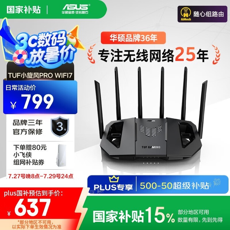 ˶ TUFСPro WiFi7