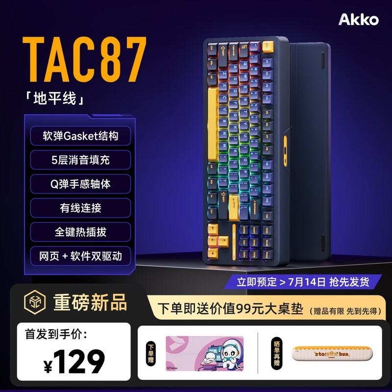Akko TAC87߻е129Ԫ