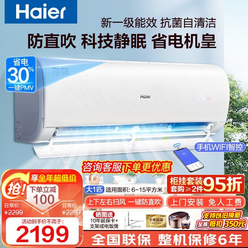 KFR - 26GW/B1KPB81U1յŻݼ1399Ԫ