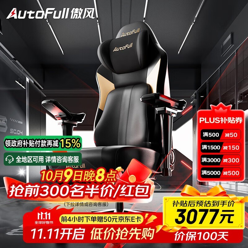 ���� M6 Pro 2.0 �羺�ε��� 3077 Ԫ