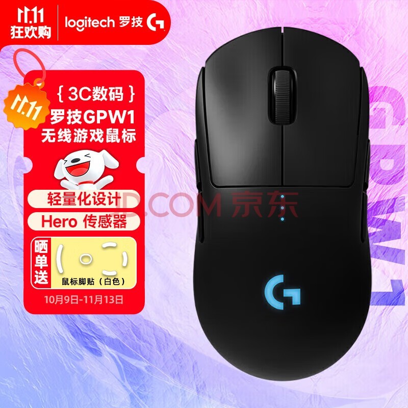 罗技（G） GPW一代 LIGHTSPEED 无线游戏鼠标 狗屁王1代逻辑充电 电竞吃鸡宏送男友 GPW一代