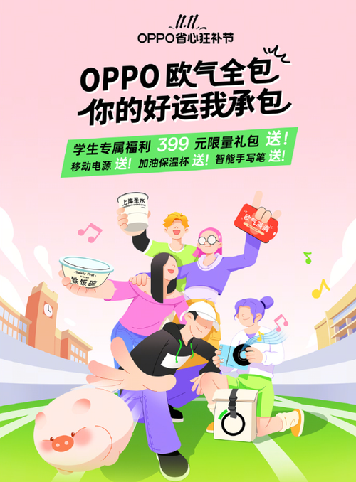 OPPO˫11���ź�������������Ż��͸���������