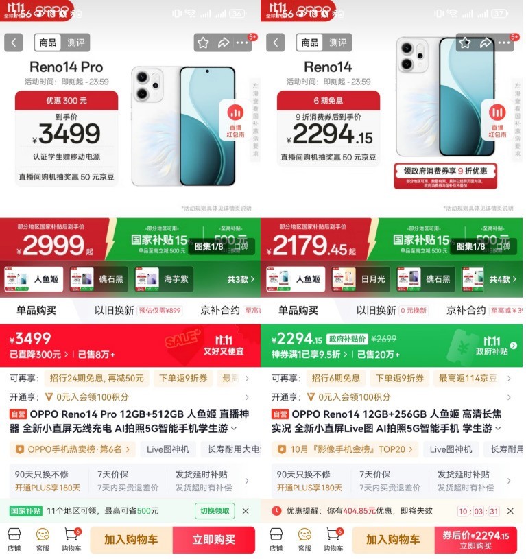 OPPO˫11���ź�������������Ż��͸���������