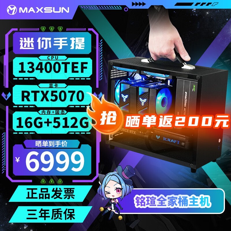 ���ui5-13400TEF+RTX5070�羺����6999Ԫ��