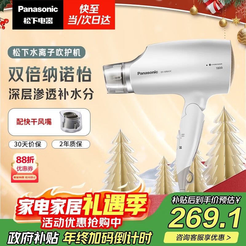 ���� EH-WNA3C