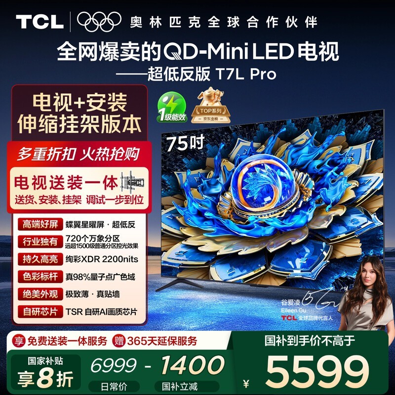TCL 75T7L Pro�����һ�