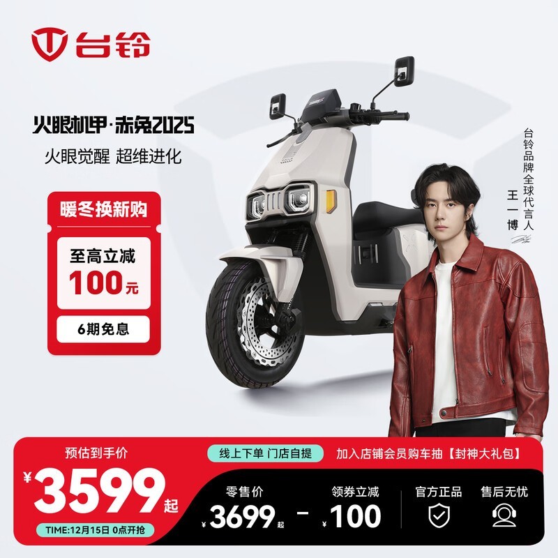 ̨�����2025��綯Ħ�г��һ�