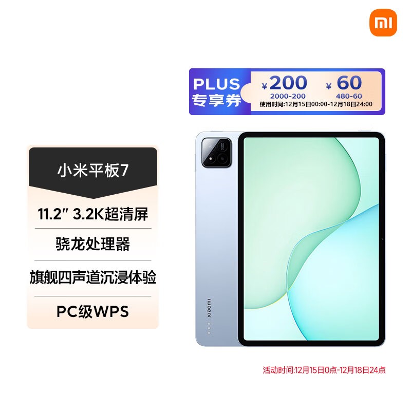 С�� ƽ��7(8GB/256GB)