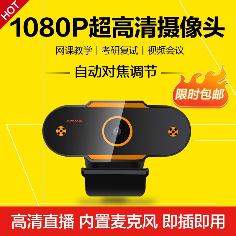 suoying(索盈) 4K2K1080PUSB 1080P旗舰版丨免驱动丨自动对焦丨内置进口麦