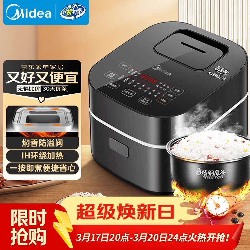 美的 MB-FB30Power503