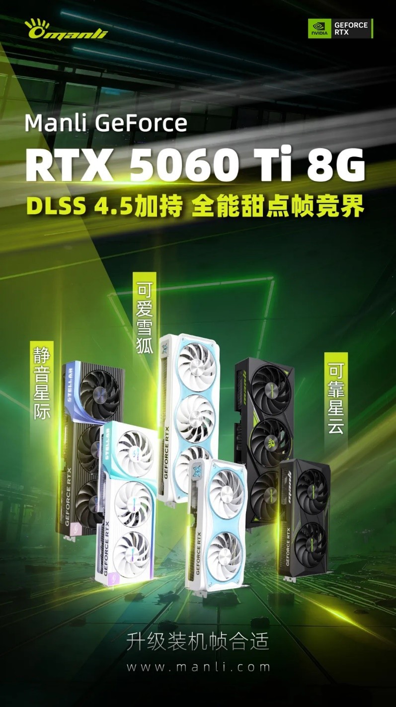 ����RTX 5060 Ti 8G�Կ���DLSS 4.5+·��׷�٣�PC����ֱ��Խ����