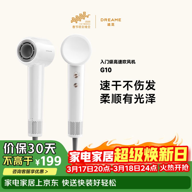 ׷��G10���ٵ紵��93.95Ԫ