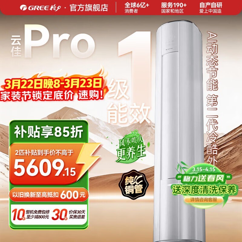 �����Ƽ�Pro�յ����2ƥ