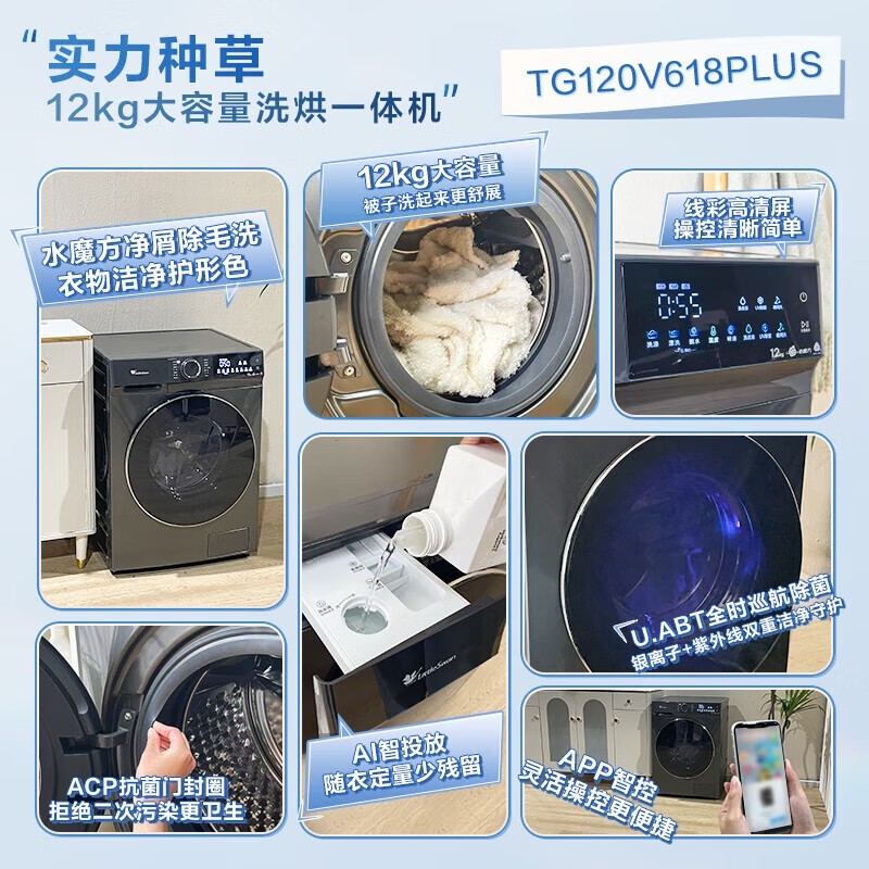 С���ˮħ��ϴ�»�12kgֱ��939Ԫ