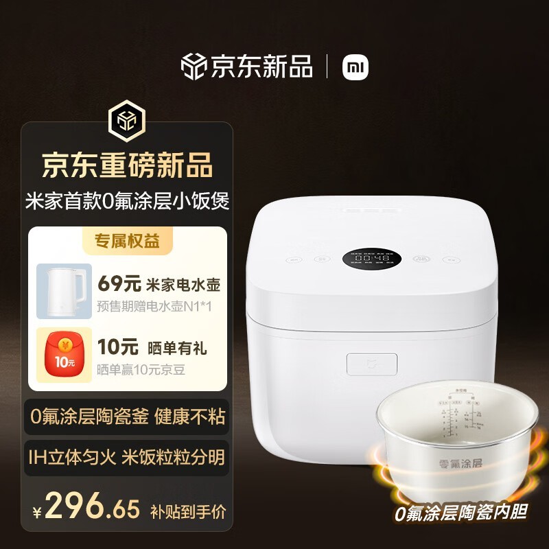 �׼�0���մ�IH�緹��296Ԫ