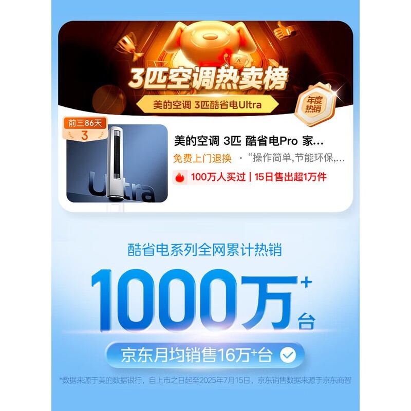 ���Ŀ�ʡ��Ultra�յ�3ƥ