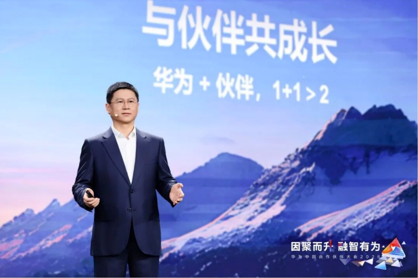 因聚而升 融智有为:华为中国合作伙伴大会2026成功启幕