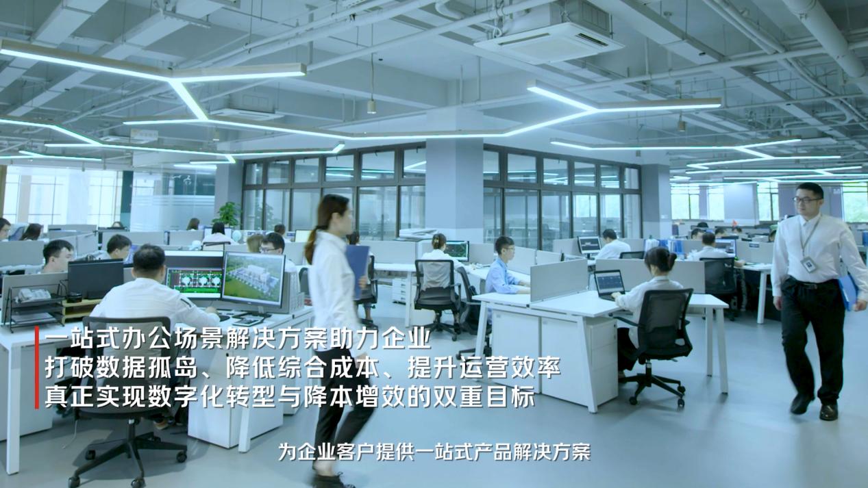 业采融合赋能企业数智化转型 京东3C数码AI重塑未来办公新生态