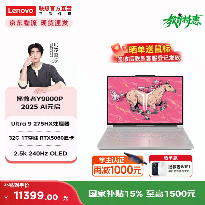 ����Legion Y9000P��Ϸ��ֱ������11389Ԫ