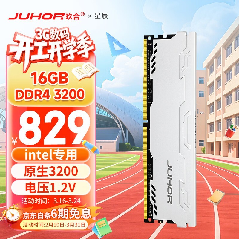 �����ǳ�16GB DDR4 3200�ڴ���