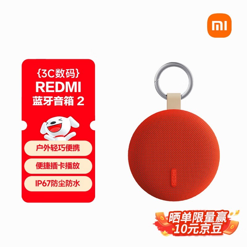 С��REDMI��������2��ɫ�����79.1Ԫ