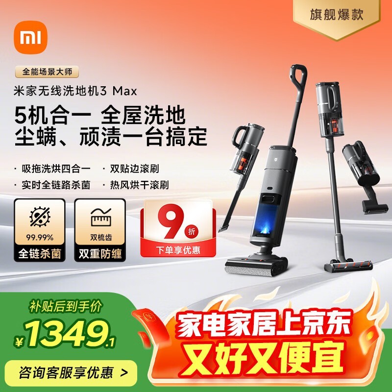 米家 D301 【新品五合一】米家3MAX