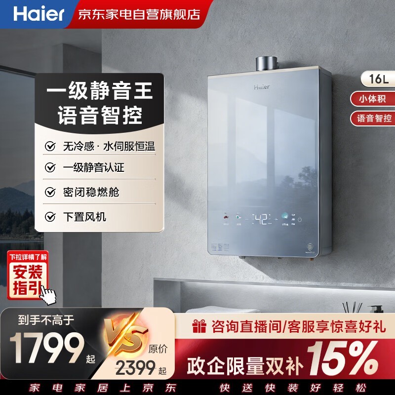 ����������ȼ����ˮ��16L