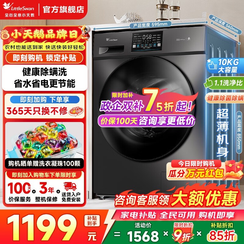 С���TG100V23PROϴ�»�1150Ԫ