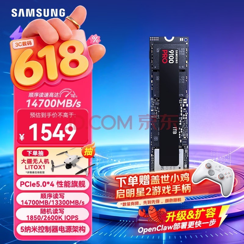 三星(SAMSUNG)1TB SSD固态硬盘 M.2接口(NVMe协议PCIe5.0*4)AI电脑配件 读速14700MB/S 9100 PRO