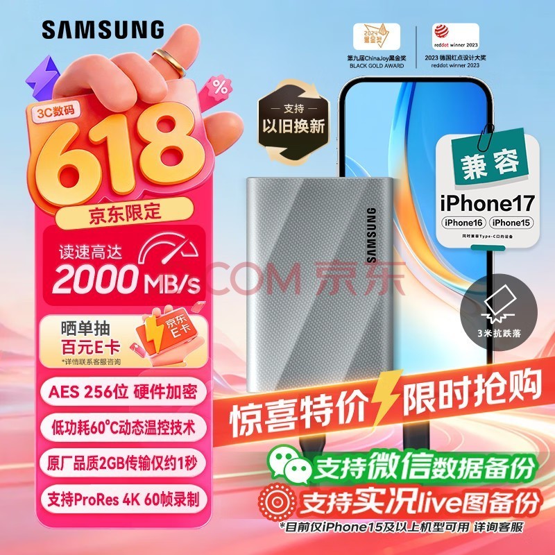 三星(SAMSUNG)1TB Type-c USB3.2移动固态硬盘T9星际灰|京东限定 NVMe读速2000MB/s手机直连笔记本Mac mini外接