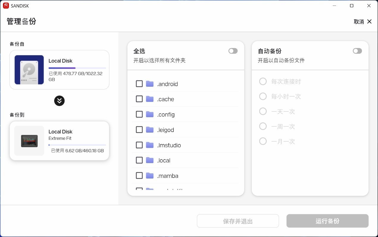 闪迪至尊极速移动固态硬盘升级版（E70）体验：性能拉满的小金刚夯爆了