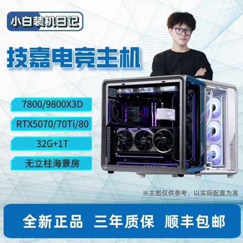 抖音618整机销售火热!AMD热门锐龙整机霸榜推荐
