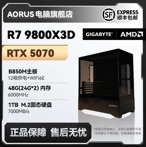 抖音618整机销售火热!AMD热门锐龙整机霸榜推荐