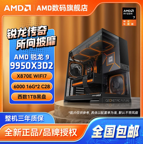 抖音618整机销售火热!AMD热门锐龙整机霸榜推荐