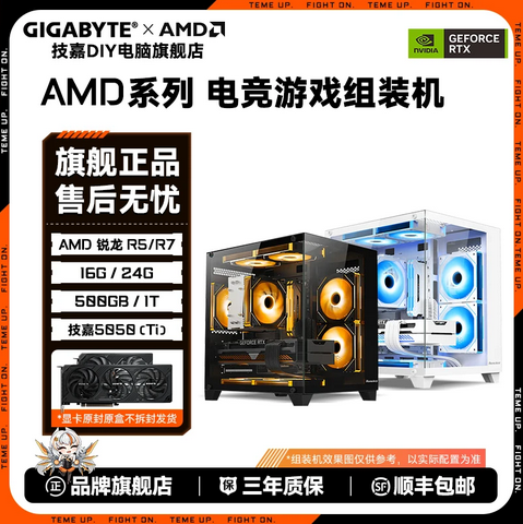 抖音618整机销售火热!AMD热门锐龙整机霸榜推荐